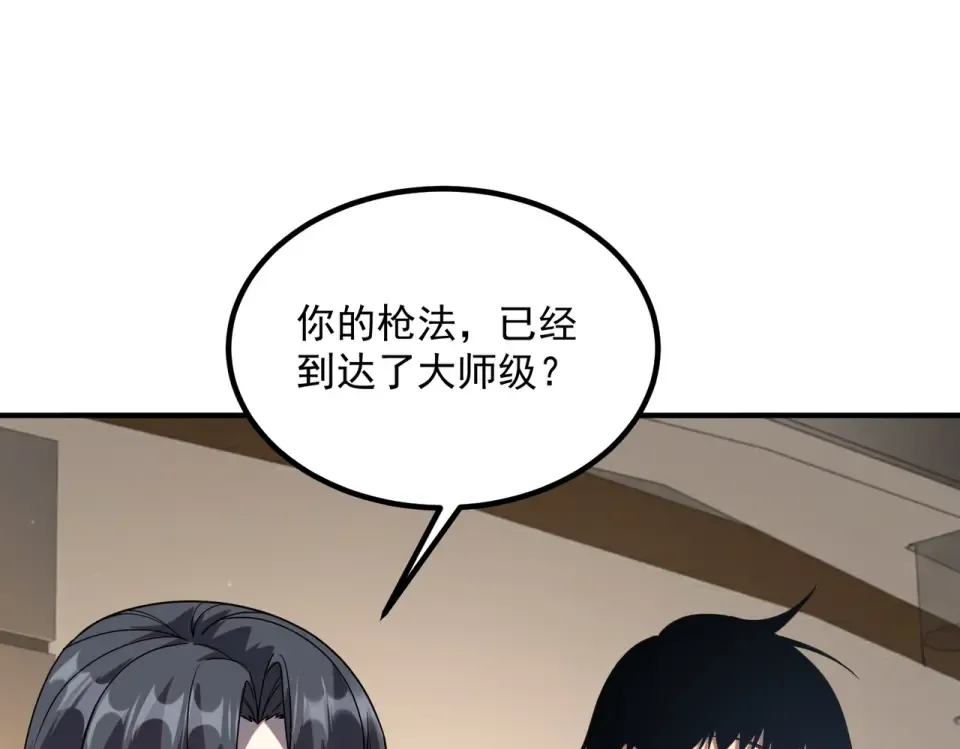 第37话 排名第一 第164页