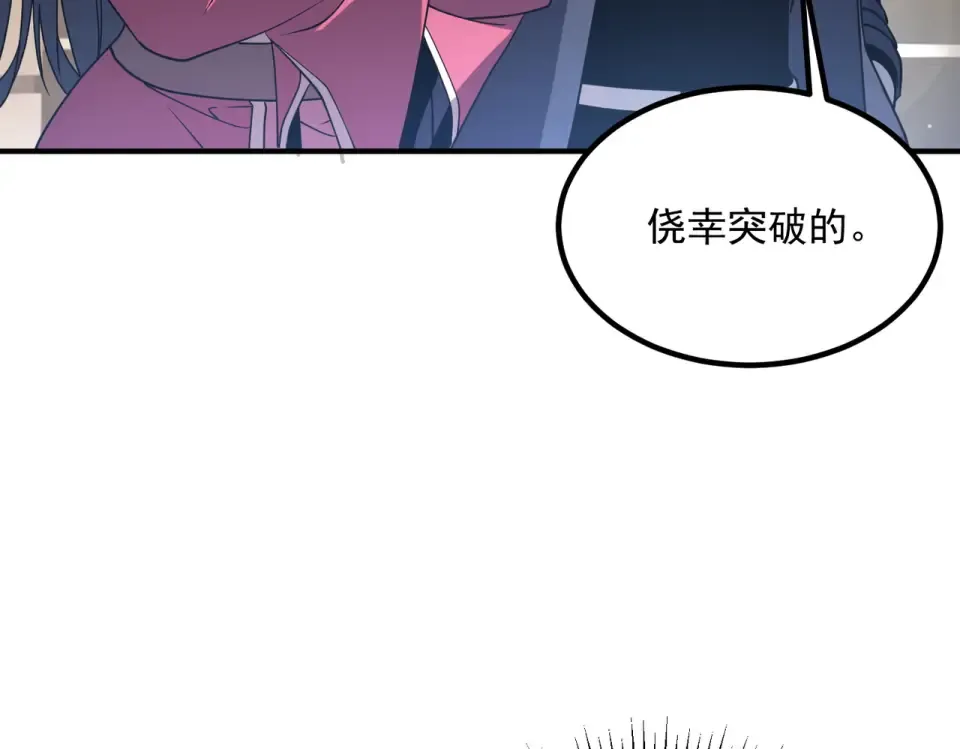 第37话 排名第一 第166页