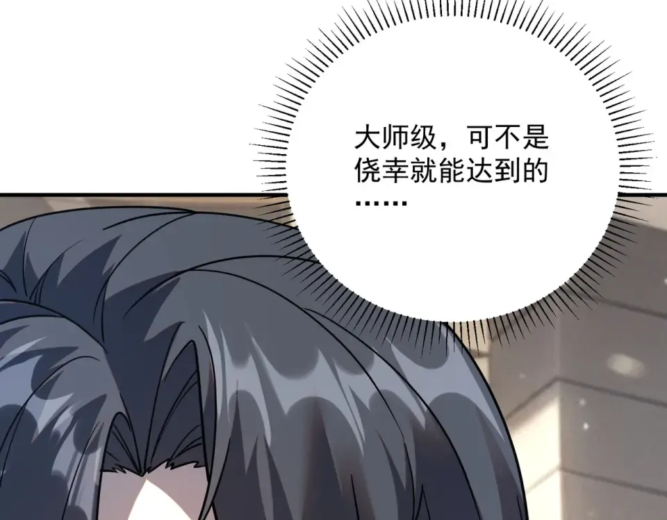 第37话 排名第一 第167页