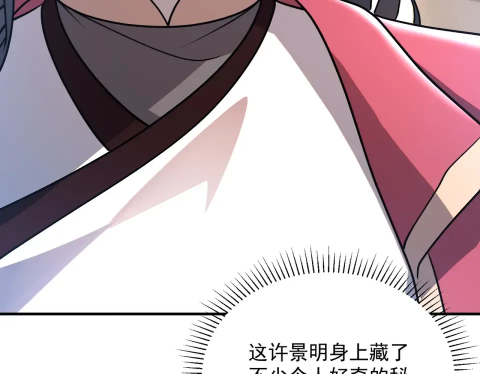 第37话 排名第一 第169页