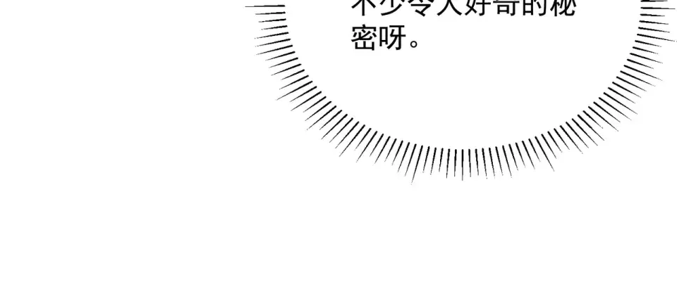 第37话 排名第一 第170页