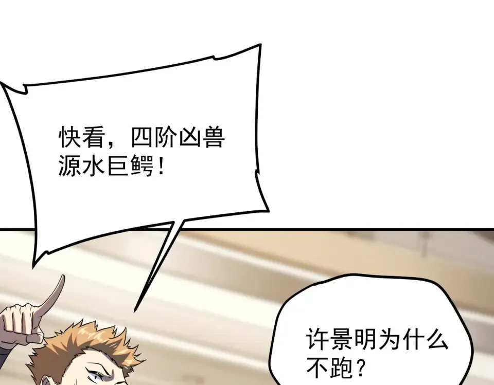 第37话 排名第一 第171页