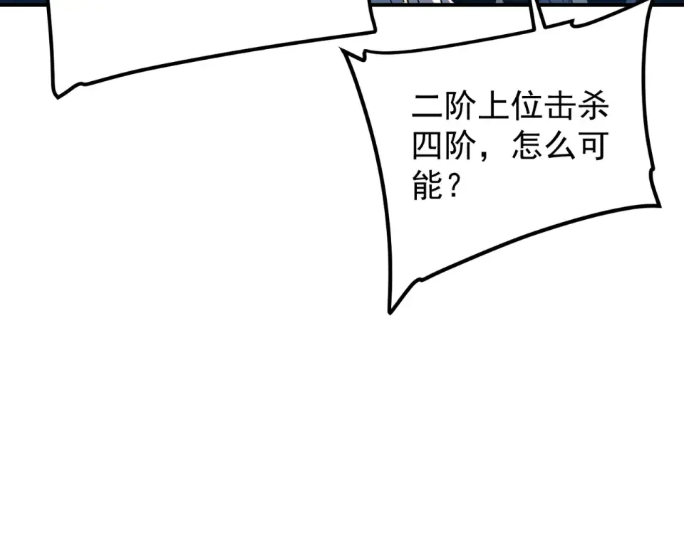 第37话 排名第一 第173页