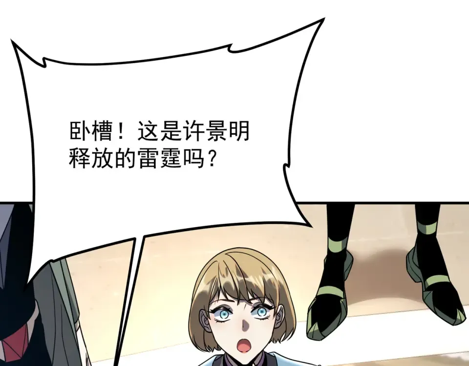 第37话 排名第一 第178页