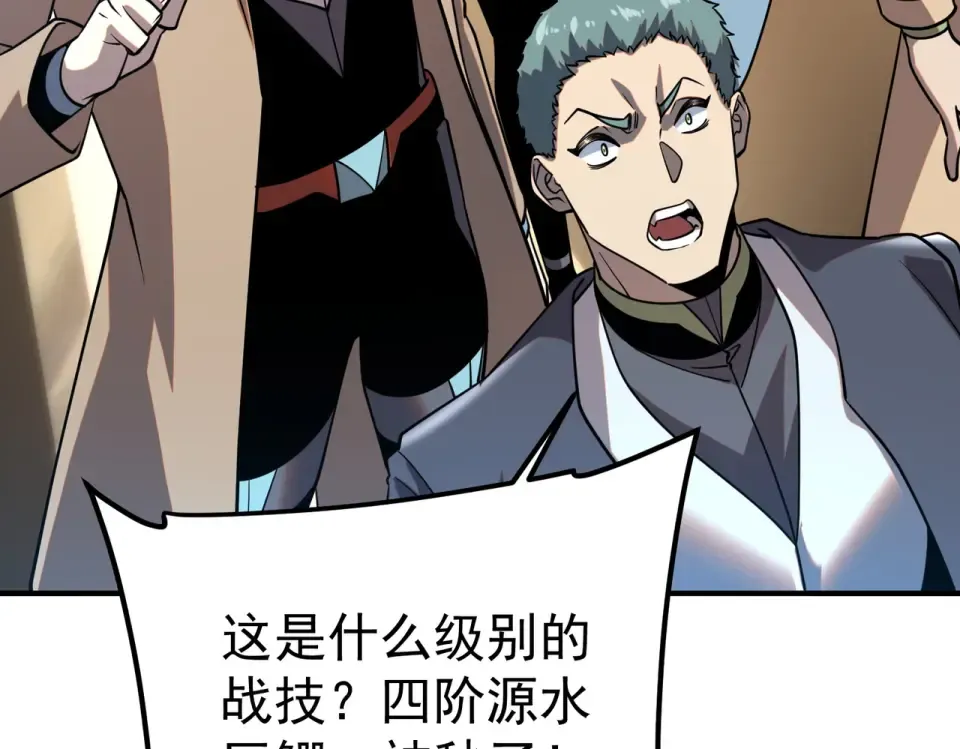第37话 排名第一 第180页