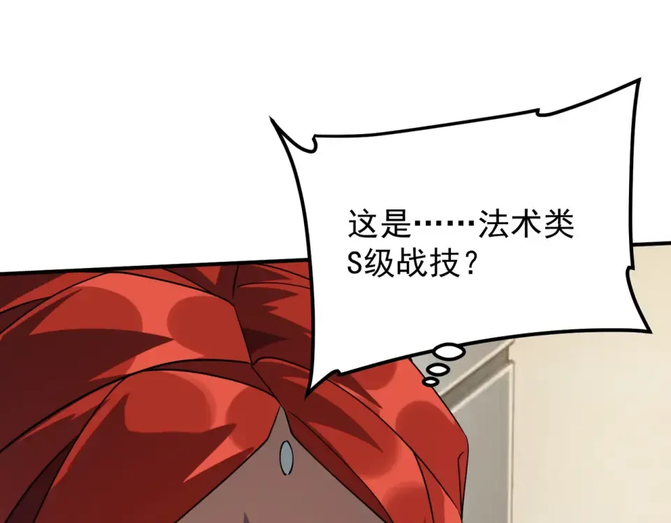 第38话 来自基兰的挑战 第5页