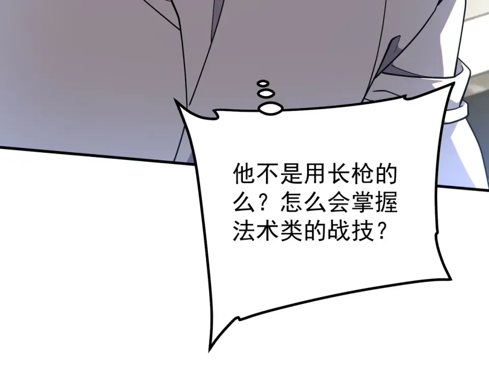 第38话 来自基兰的挑战 第7页