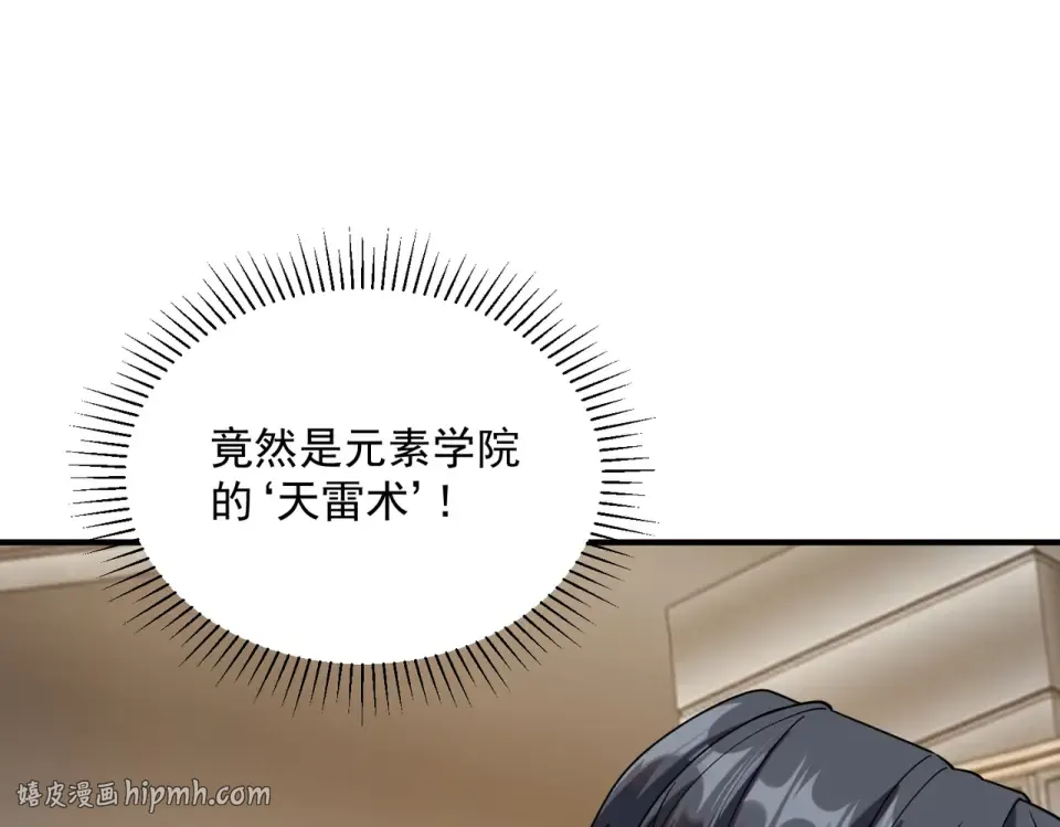 第38话 来自基兰的挑战 第8页