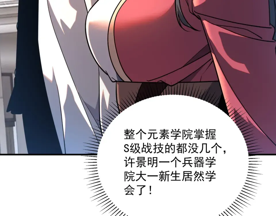 第38话 来自基兰的挑战 第10页