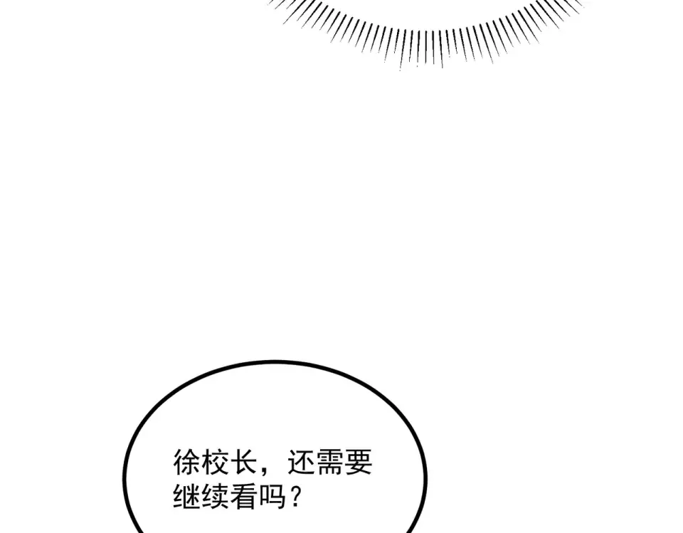 第38话 来自基兰的挑战 第11页