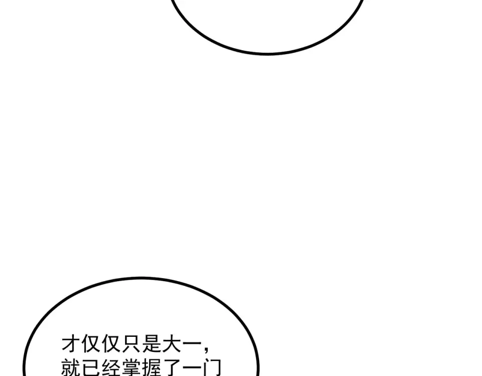 第38话 来自基兰的挑战 第14页