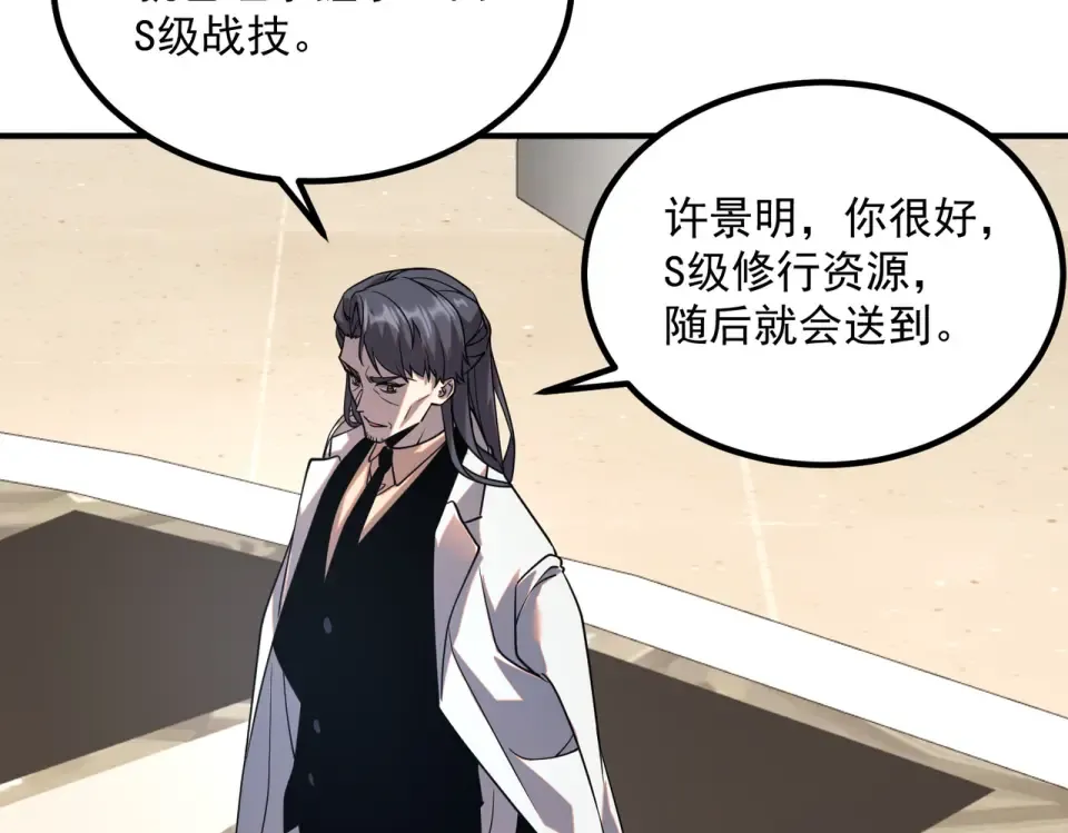 第38话 来自基兰的挑战 第15页