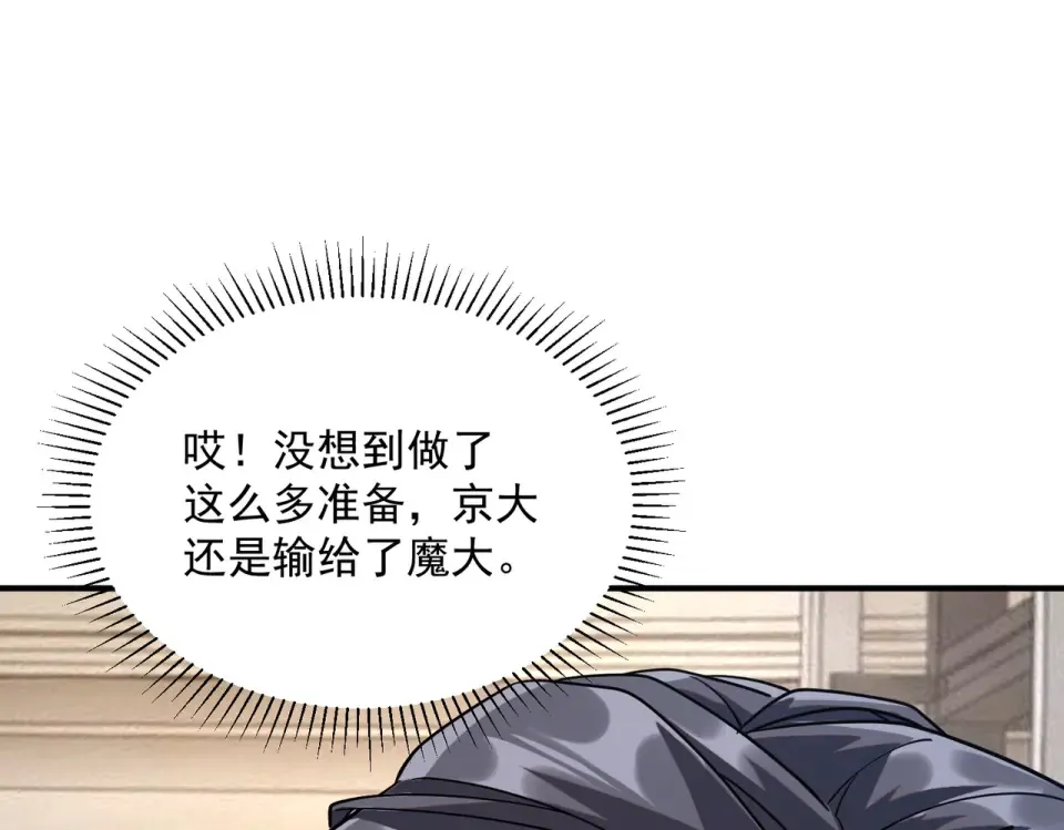 第38话 来自基兰的挑战 第18页