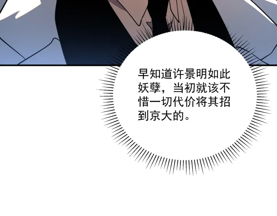 第38话 来自基兰的挑战 第20页