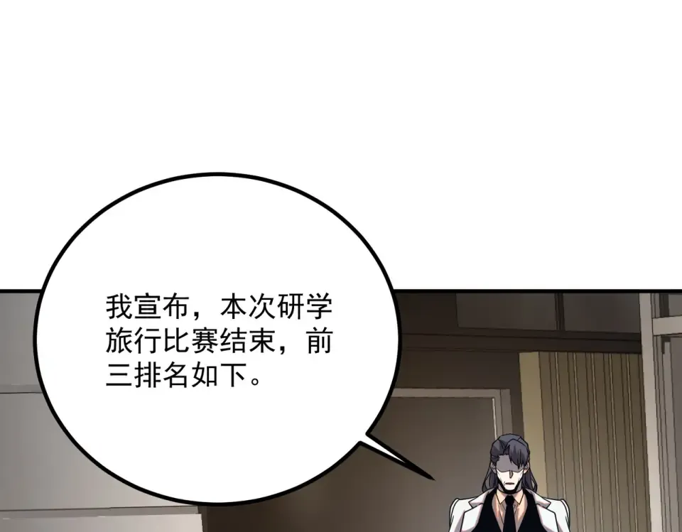 第38话 来自基兰的挑战 第21页
