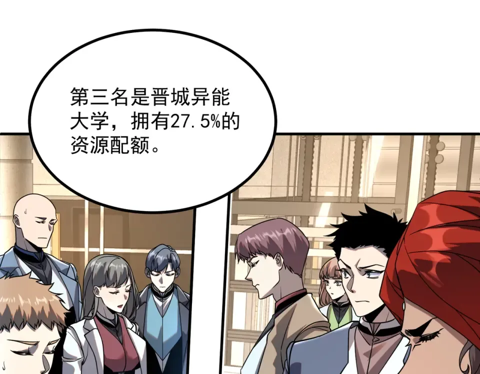 第38话 来自基兰的挑战 第25页