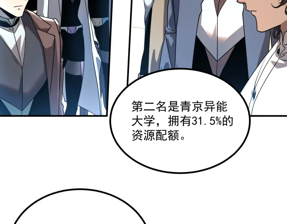 第38话 来自基兰的挑战 第26页