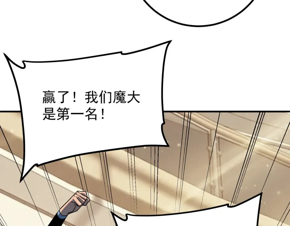 第38话 来自基兰的挑战 第29页