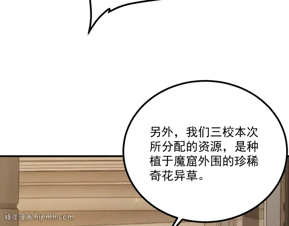 第38话 来自基兰的挑战 第32页