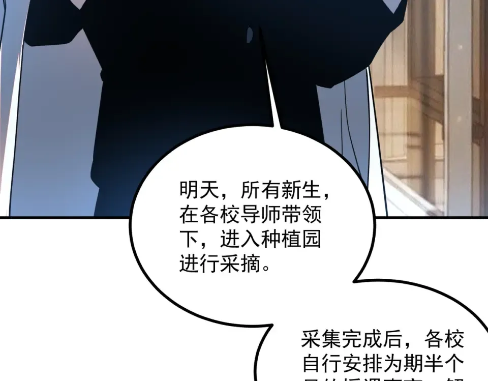 第38话 来自基兰的挑战 第34页