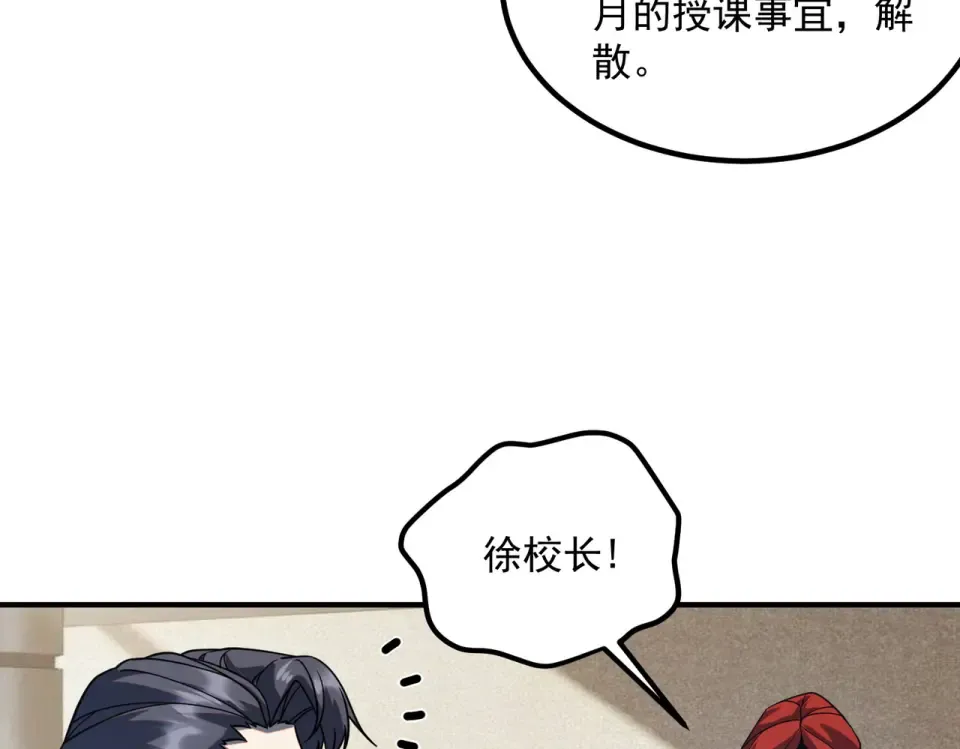 第38话 来自基兰的挑战 第35页
