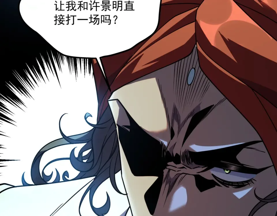 第38话 来自基兰的挑战 第37页