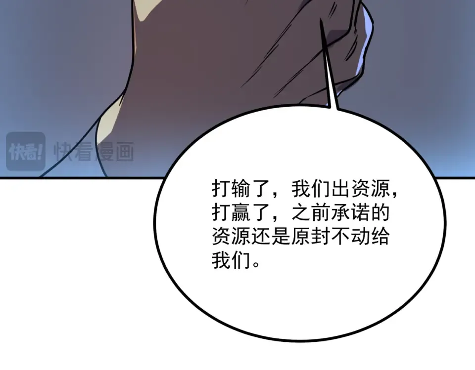 第38话 来自基兰的挑战 第39页
