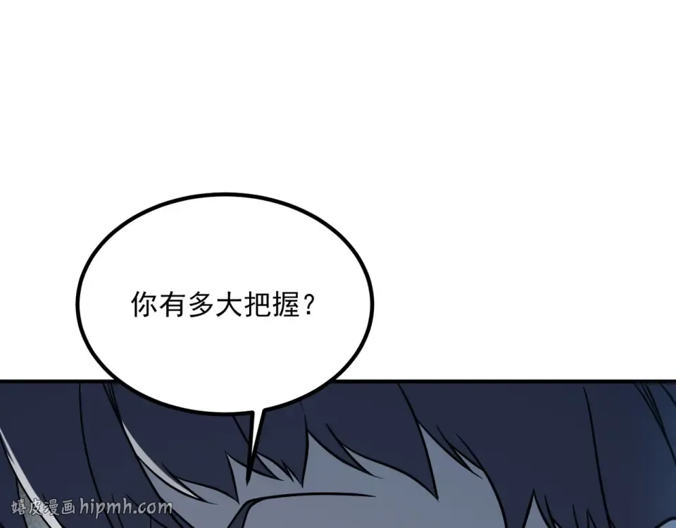 第38话 来自基兰的挑战 第40页