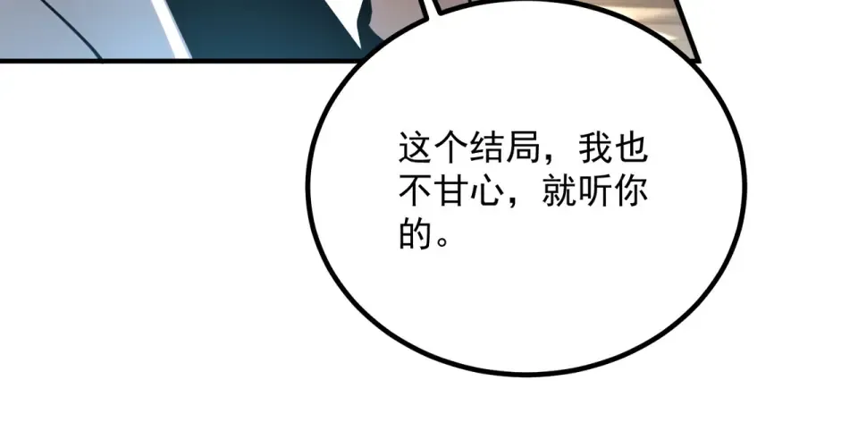 第38话 来自基兰的挑战 第46页