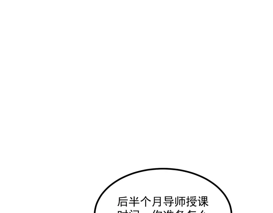 第38话 来自基兰的挑战 第47页