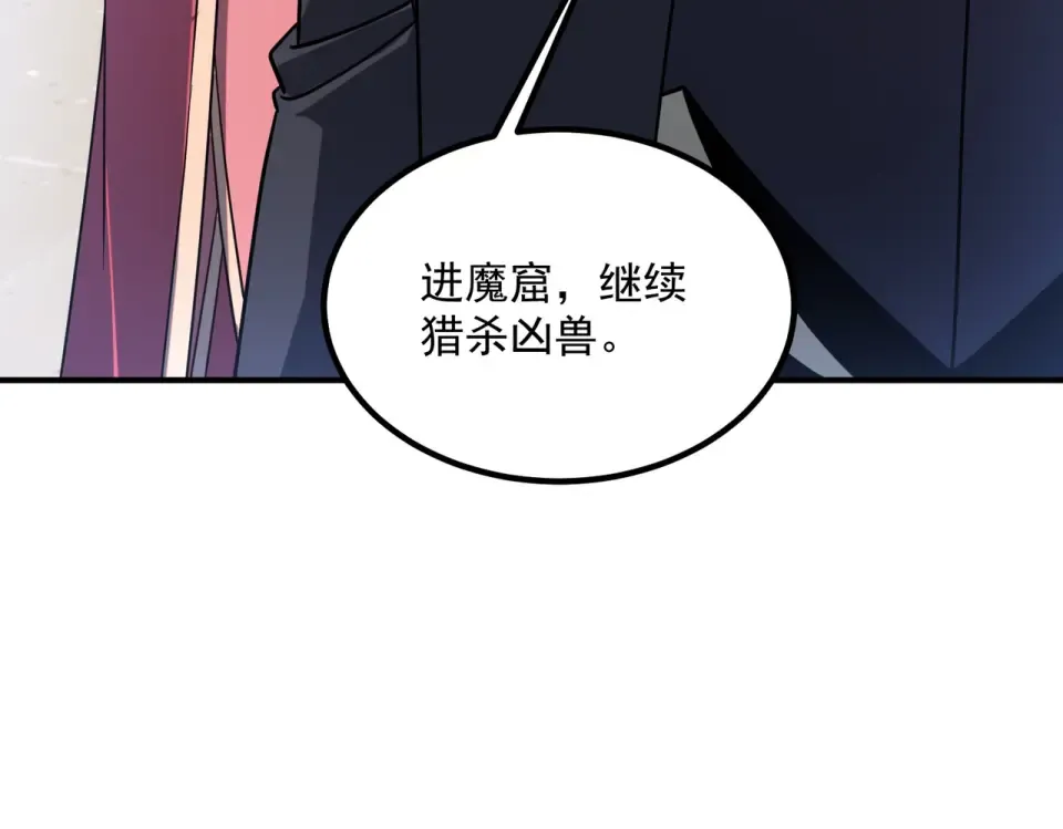 第38话 来自基兰的挑战 第50页