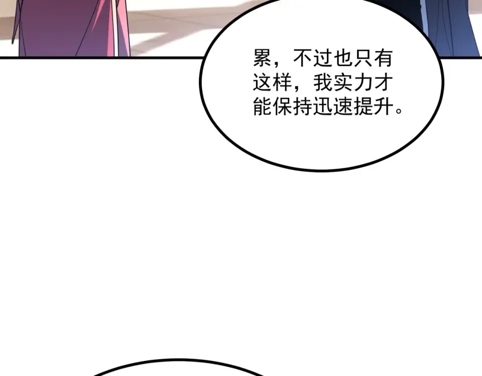 第38话 来自基兰的挑战 第53页