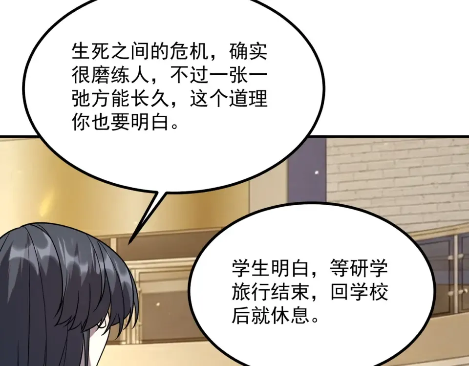 第38话 来自基兰的挑战 第54页