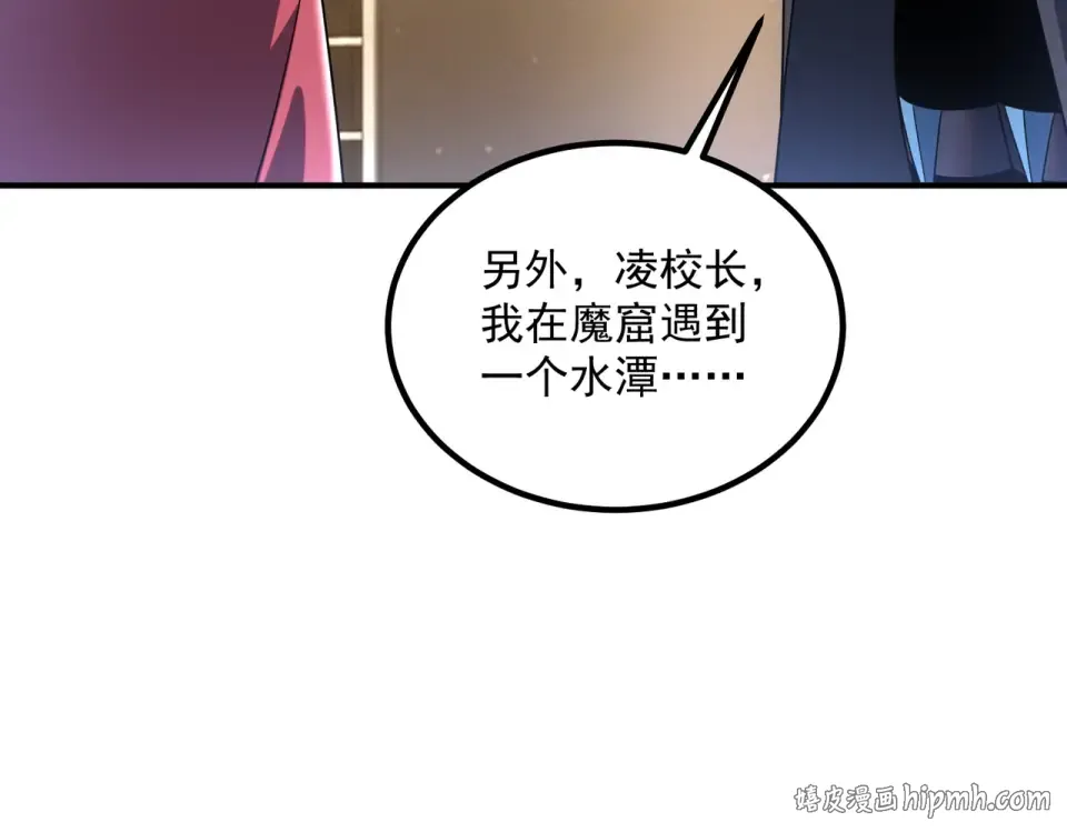 第38话 来自基兰的挑战 第56页