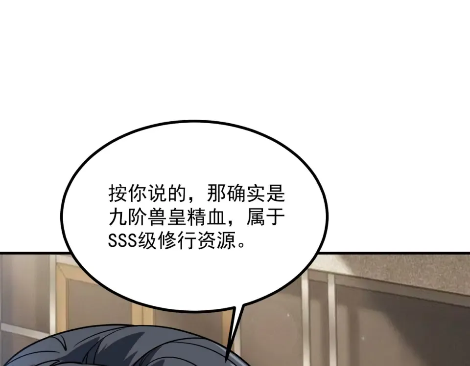 第38话 来自基兰的挑战 第59页