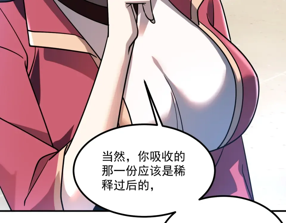 第38话 来自基兰的挑战 第61页