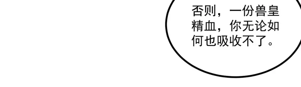 第38话 来自基兰的挑战 第62页