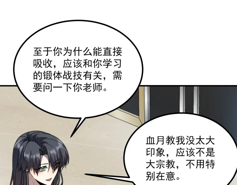 第38话 来自基兰的挑战 第63页