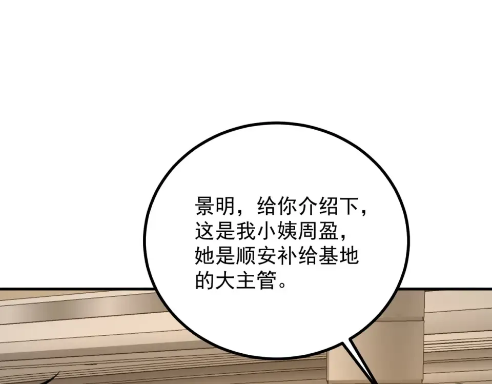 第38话 来自基兰的挑战 第68页
