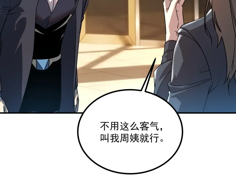 第38话 来自基兰的挑战 第73页