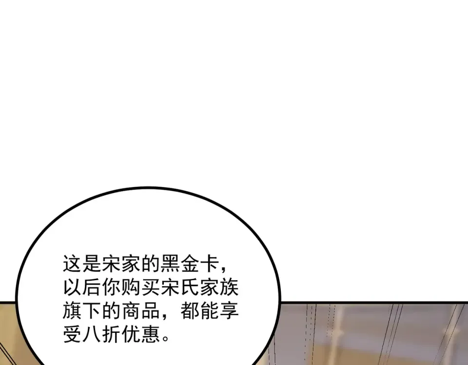 第38话 来自基兰的挑战 第74页