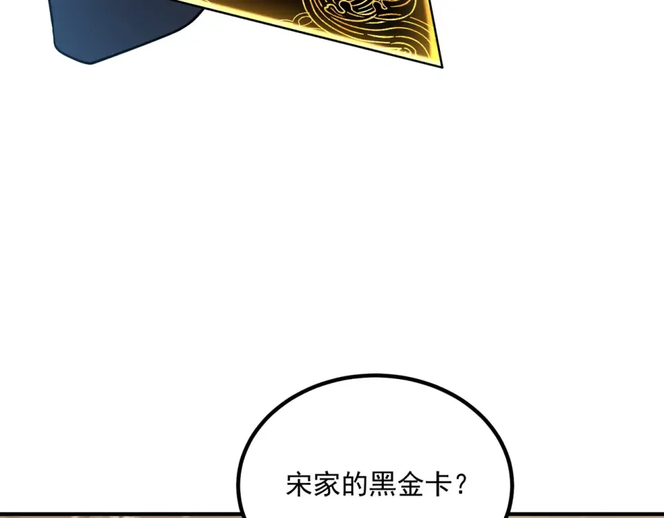 第38话 来自基兰的挑战 第77页
