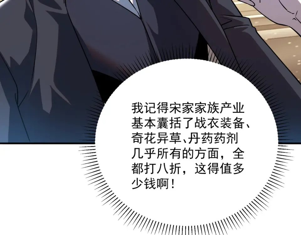 第38话 来自基兰的挑战 第79页