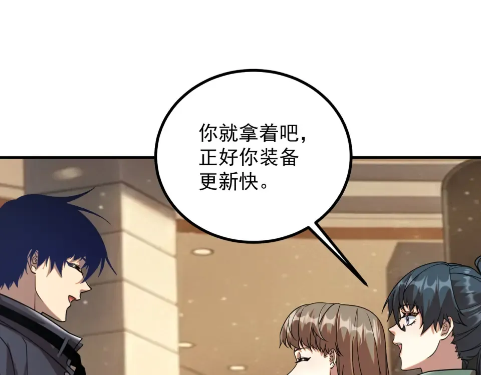 第38话 来自基兰的挑战 第81页