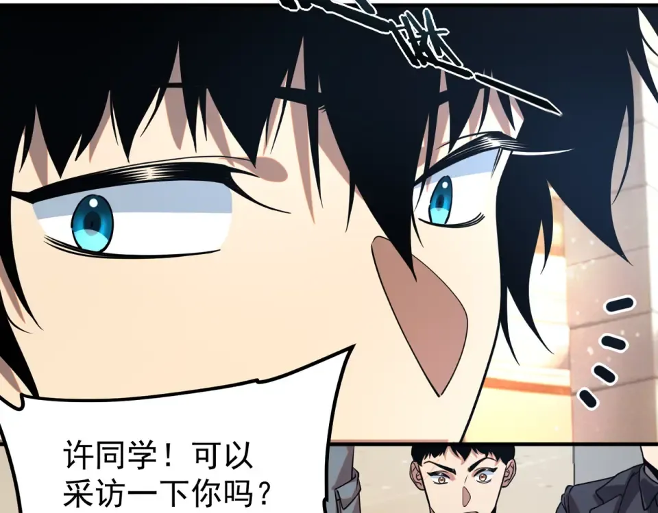 第38话 来自基兰的挑战 第87页