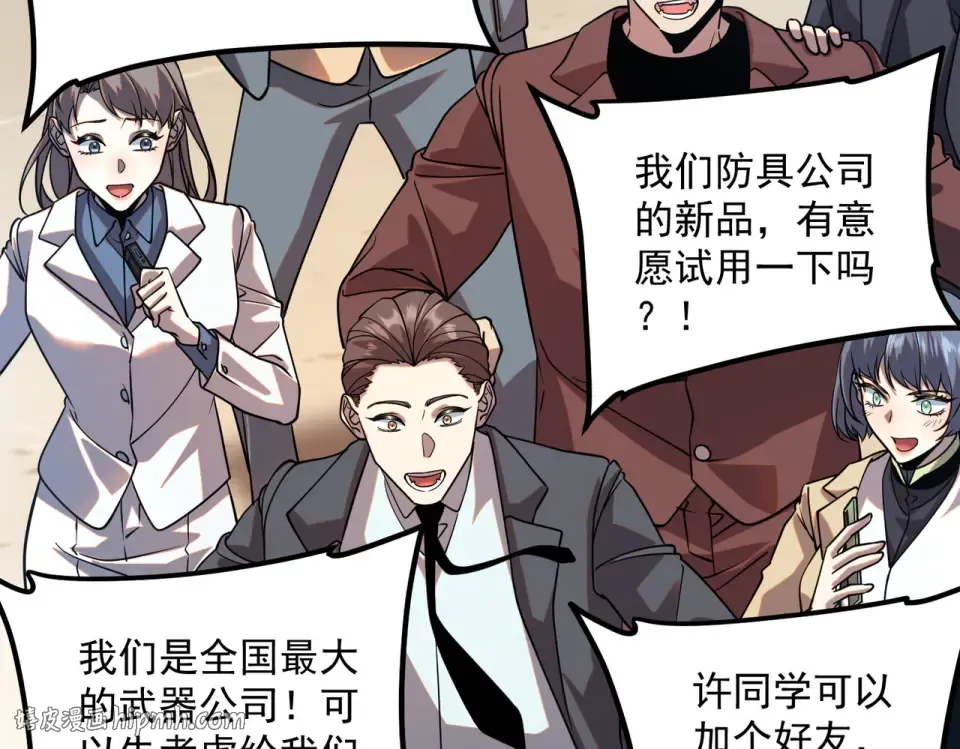 第38话 来自基兰的挑战 第88页