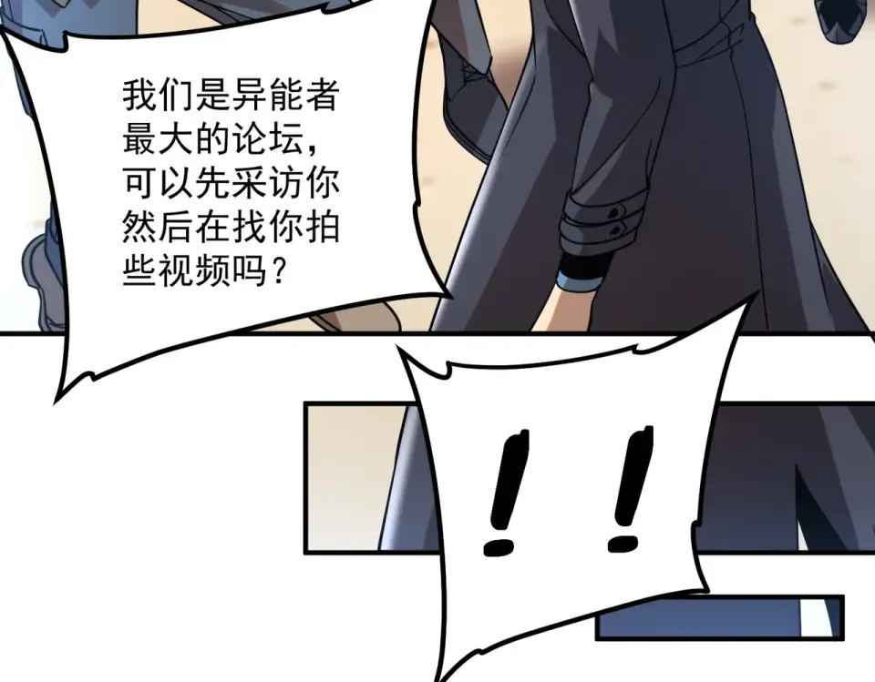 第38话 来自基兰的挑战 第90页