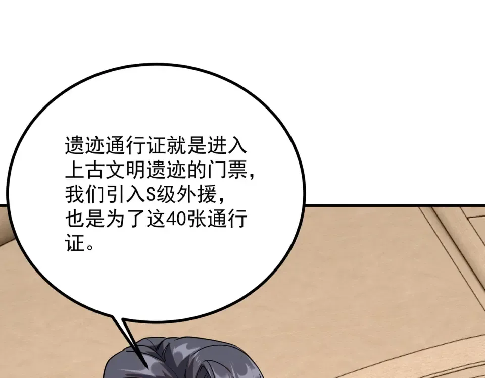 第38话 来自基兰的挑战 第98页