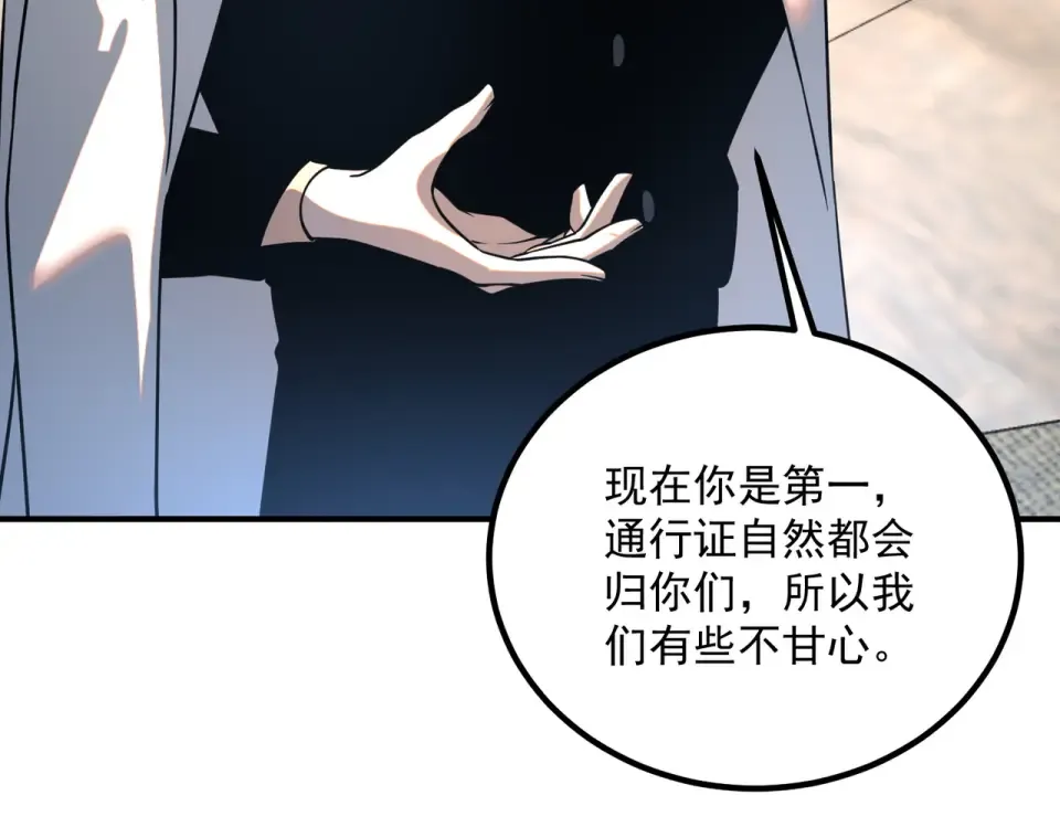 第38话 来自基兰的挑战 第100页