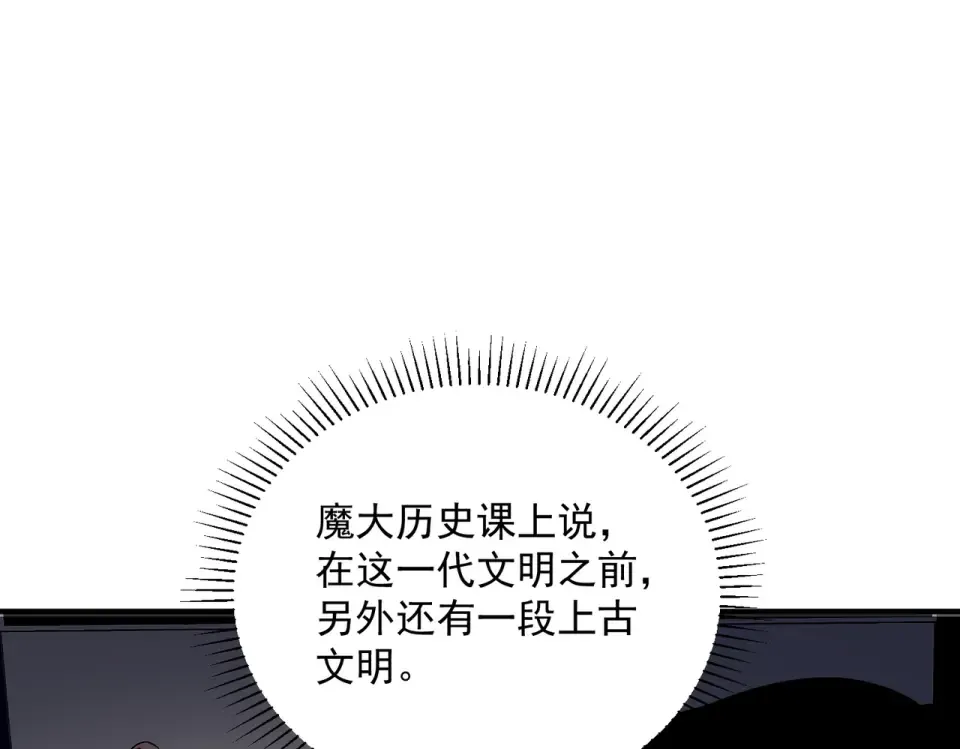 第38话 来自基兰的挑战 第101页